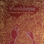 Werchowyna - PYWUT' ROKY